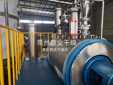 纳米铁粉专用型真空耙式干燥机制作完成